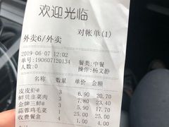账单-百味饺子城•海鲜家常菜(秦皇岛店)