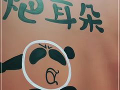 -重庆七十二行(康宁街店)