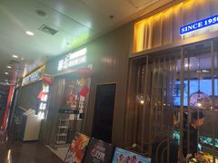 -椰子湾·海南火锅·糟粕醋·椰子鸡(正大广场店)