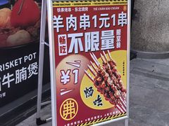 -许哥东北烧烤·铁丳烤串·宫后夹肉(繁花中心店)