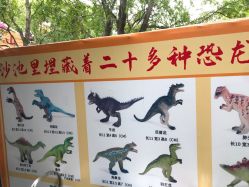 -寻石问宝研学亲子乐园(朝阳公园店)