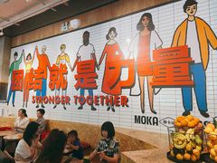 -Moka Bros 摩卡站(嘉华店)