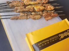 -有奴思烤肉·清真(正宁路店)