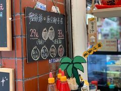 -椰爺爺·椰子冻砵仔糕