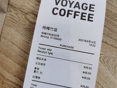 -VOYAGE COFFEE(杨梅竹店)