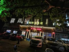 -爷爷的草帽·海鲜馆(孙塘路店)