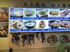 -驴公驴婆(曹杨店)