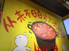 -钢管厂歆瑞源油卤串串香(春熙路太古里店)
