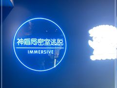 -神盾局密室逃脱