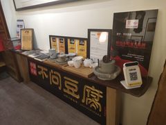 -不问豆腐(朝山街店)