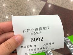 -中国电信(四川北路营业厅)