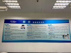 -上海仁爱医院