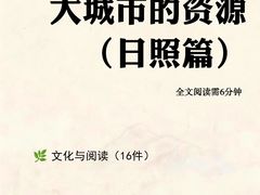 -日照海滨国家森林公园