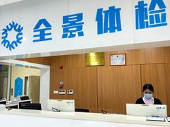 -全景医学影像·杭州全景麒麟门诊部