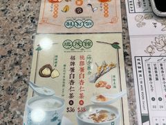 -地茂馆甜品