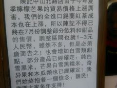 -陈记甜品窝(中山北路店)