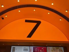 -7分甜(苏州中心店)