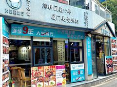-大厨的餐厅(曾厝垵总店)