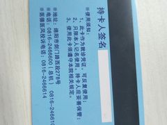 -解放军63820医院