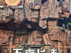 -长鹿旅游休博园