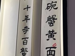 -李百蟹·江南蟹黄面·河景餐厅(夫子庙总店)