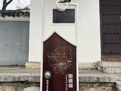 -阳明祠