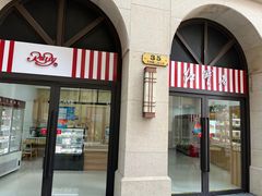 -红宝石·鲜奶小方·海派西点房(联洋店)