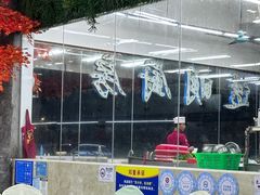 -景好海鲜餐厅(大鹏必选旅游店)