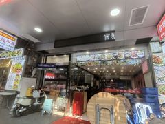 -官塘鱻鱻鱼生