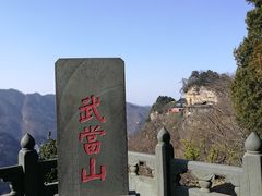-武当山风景区