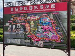 -满洲里口岸套娃景区