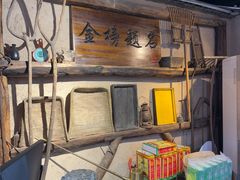 -酒肉门孔府菜(曲阜游客中心店)