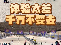 -绍兴启迪乔波冰雪世界