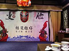 -芙蓉门·川剧变脸长嘴壶茶艺茶文化表演研学