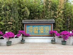 -红螺寺
