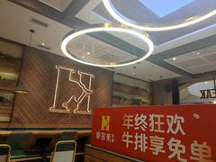 -豪客来牛排(红豆万花城店)