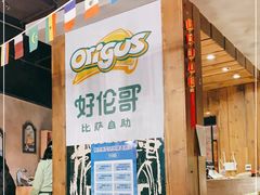 -好伦哥比萨烤肉自助(马家堡店)
