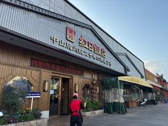 -红日饭店(裕隆三路店)