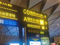 -南宁吴圩国际机场-T2航站楼