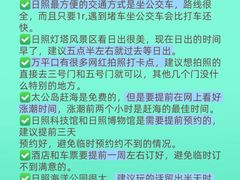 -日照世帆赛基地