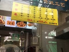 -地安门包子铺(地安门店)