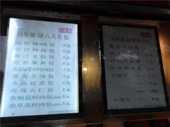 -百年德园(侯家塘店)