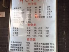菜单-韩包子(青石桥店)