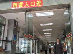 门面-中山大学-学5食堂