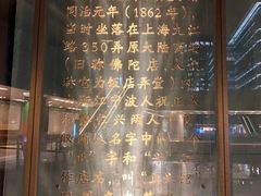 -老正兴菜馆(福州路店)