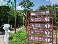 -广东花都香草世界旅游度假区