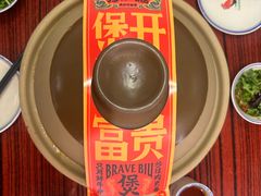 -沙胆彪炭炉牛杂煲(上海日月光广场店)