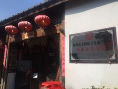 门面-文儒九号·闽菜馆(三坊七巷店)