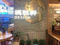 -德胜轩正宗顺德菜(宝安沙井会展中心店)