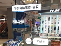 -爱畅享苹果手机电脑维修回收(五角场合生汇店)